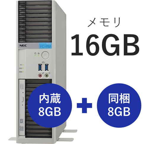 FC-P21G メモリ16GBモデル HDD1TBシングル