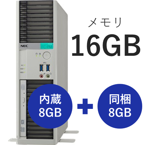 FC-P32K メモリ16GBモデル HDD1TBミラー