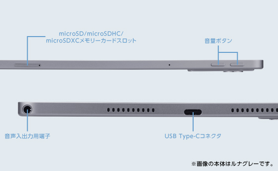 LAVIE Tab T11N T1175/LAS ルナグレー/CPU:MediaTek Dimensity 6300/メモリ:8GB/ストレージタイプ:UFS・256GB/OS:Android 15/11型/SIMスロット:無し