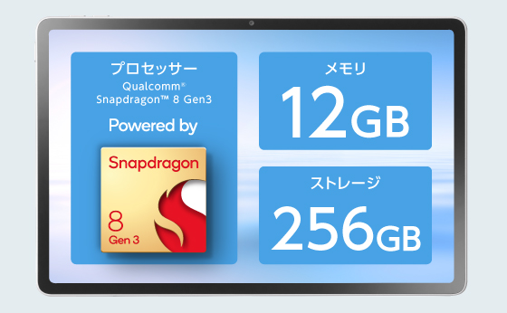 LAVIE Tab EX TX117/LAS シーシェル/CPU：Qualcomm Snapdragon 8 Gen 3/メモリ：12GB/ストレージタイプ：eMMC・256GB/OS：Android 15/11.1型/SIMスロット：無し