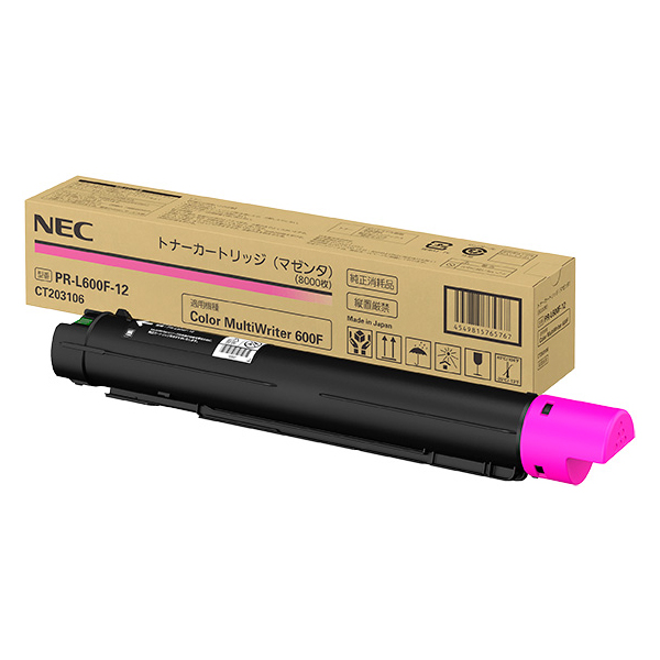 トナーカートリッジ（マゼンタ）