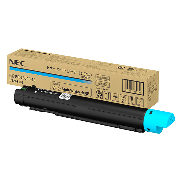 トナーカートリッジ（シアン）