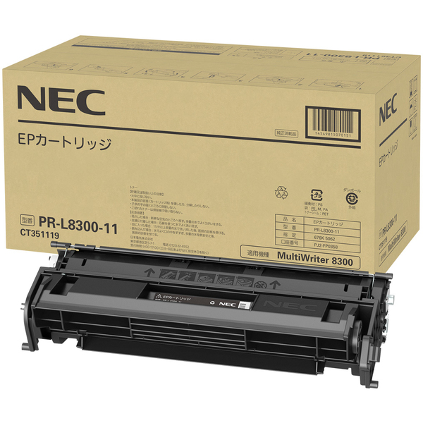 PR-L8300-11 EPカートリッジ本体および梱包箱画像