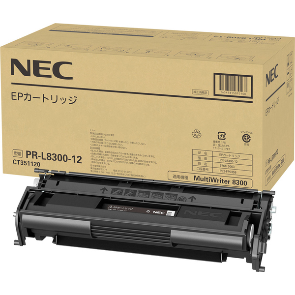 PR-L8300-12 EPカートリッジ本体および梱包箱画像