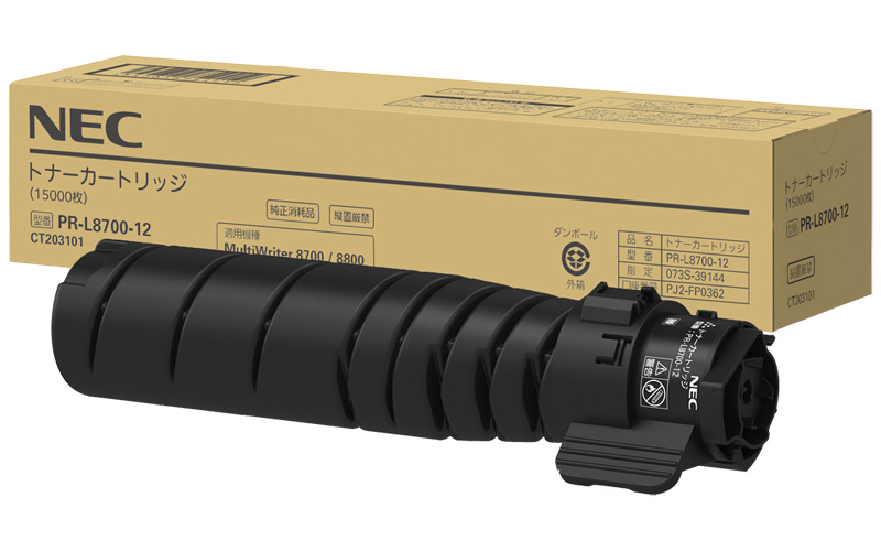 トナーカートリッジ（15K）（8700）