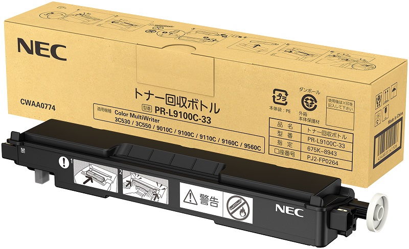 トナー回収ボトル