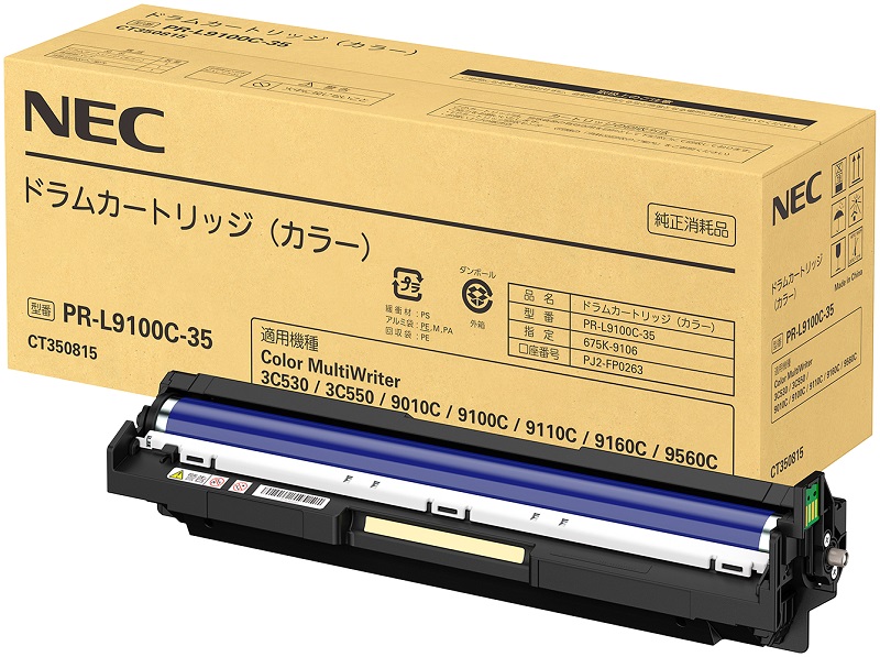 ドラムカートリッジ（カラー）
