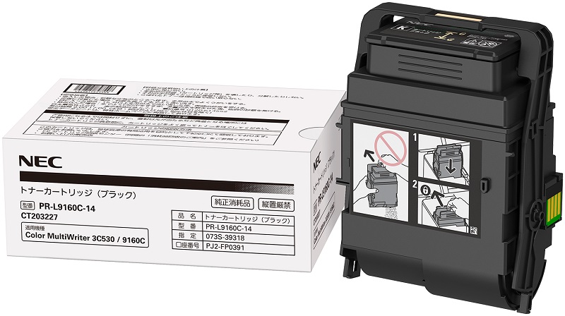 トナーカートリッジ（ブラック）