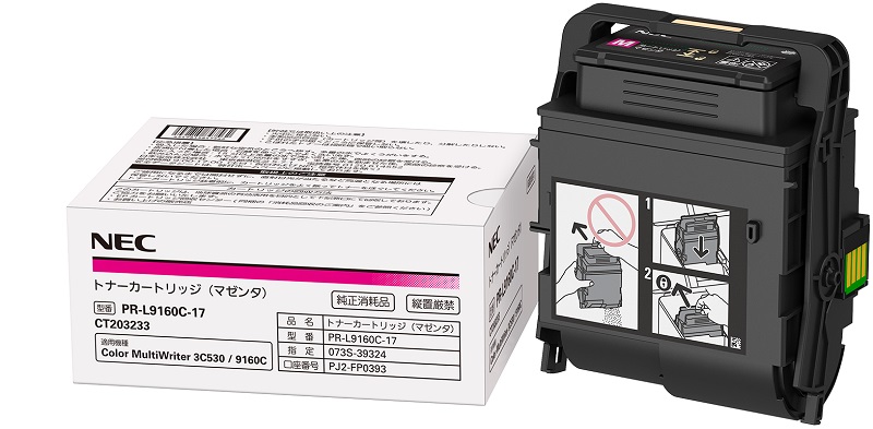 大容量トナーカートリッジ（マゼンタ）