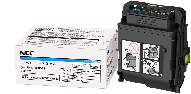 大容量トナーカートリッジ（シアン）