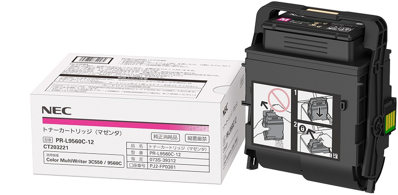 トナーカートリッジ（マゼンタ）