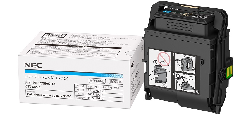 トナーカートリッジ（シアン）