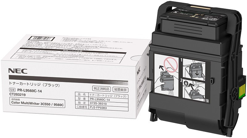 トナーカートリッジ（ブラック）