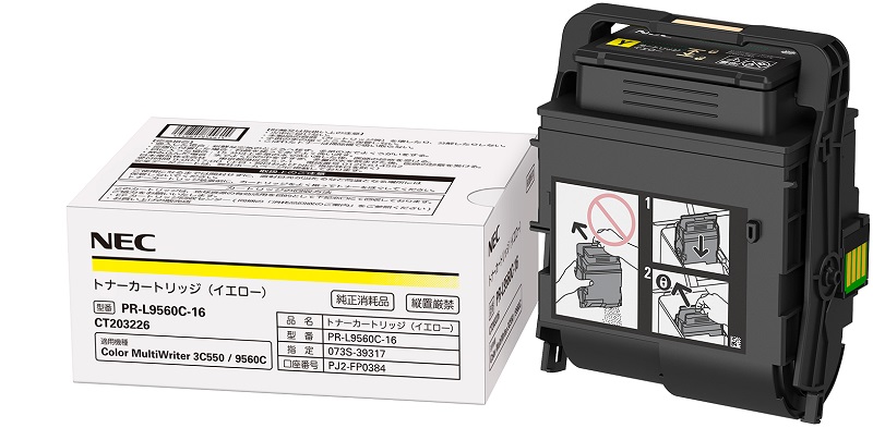 大容量トナーカートリッジ（イエロー）