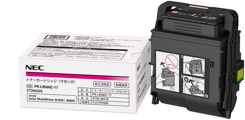 大容量トナーカートリッジ（マゼンタ）