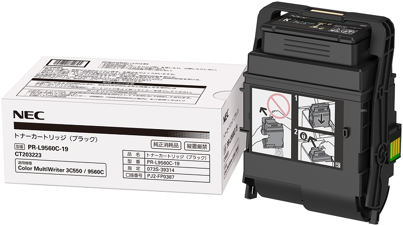 大容量トナーカートリッジ（ブラック）