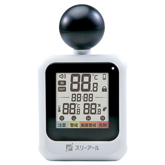 黒球式熱中症モニター