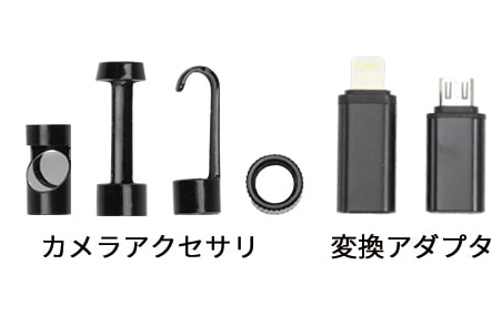 スマホ接続式スネークカメラ コネーク