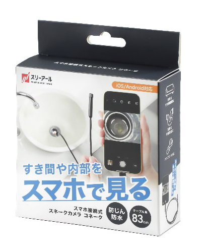 スマホ接続式スネークカメラ コネーク