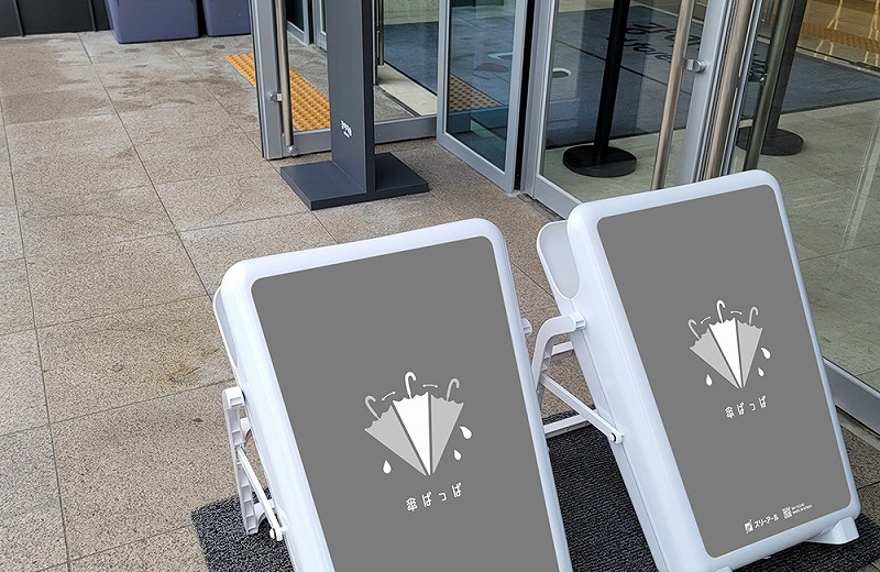 傘のしずくとり 傘ぱっぱ2