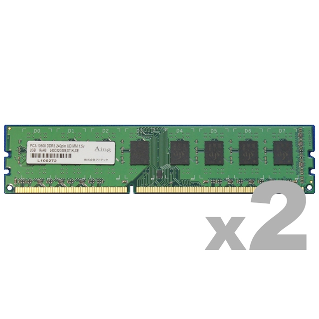 DDR3-1333 240pin UDIMM 2GB×2枚