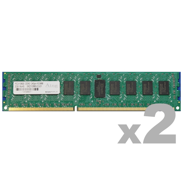 DDR3-1333 240pin RDIMM 4GB×2枚 デュアルランク