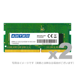 DDR4-2400 260pin SO-DIMM ECC 8GB×2枚 省電力