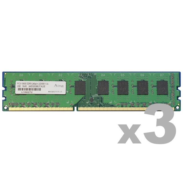 DDR3-1066 240pin UDIMM 2GB×3枚