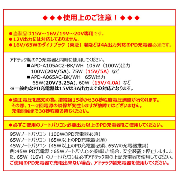 ノートパソコン用マルチプラグケーブル