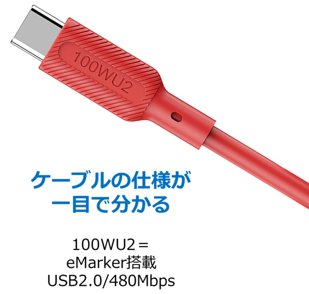 USB2.0 Type-C to C ケーブル (100W出力 / 480Mbps / 1.0m) レッド