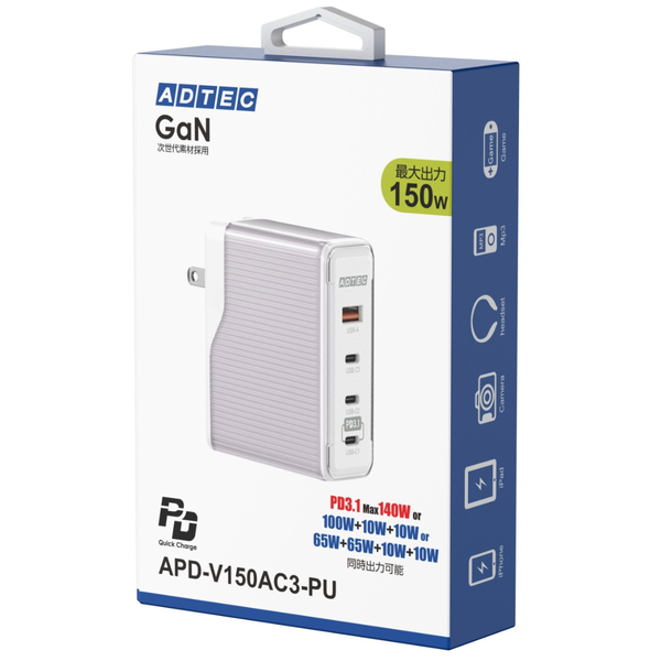 Power Delivery 3.1対応 GaN AC充電器/150W/USB Type-C 3ポート Type-A 1ポート/パープル