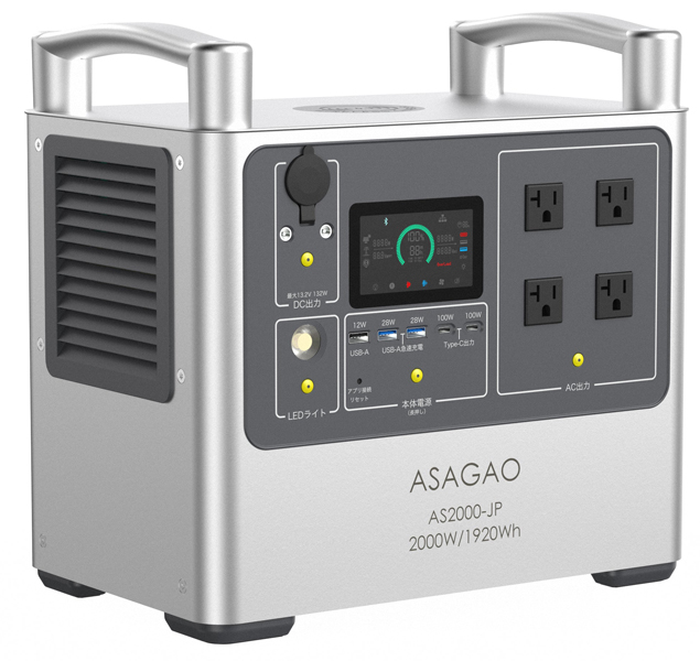 ASAGAO ポータブル電源 大容量1920Wh/高出力2000W（αBOOSTモードで最大2800W）/急速2時間フル充電/リン酸鉄リチウムイオン電池/防災推奨マーク取得