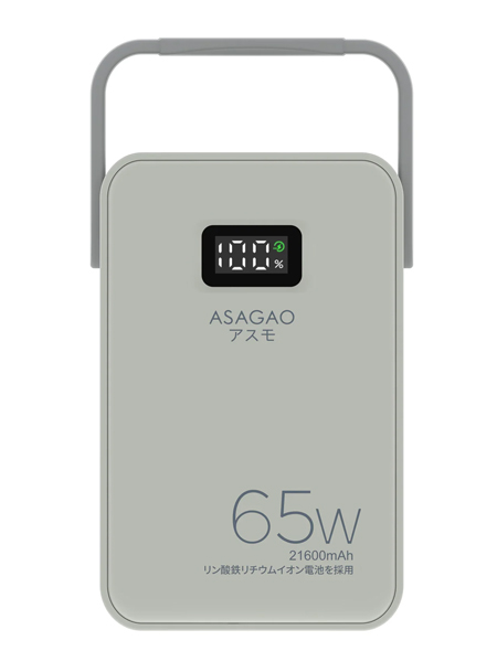 ASAGAO アスモ モバイルバッテリー/大容量69Wh 21600mAh/AS69-5S用予備・交換バッテリー/リン酸鉄リチウムイオン