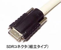 カメラリンクPoCLケーブル FULL Configuration準拠 SDR/MDR 組立タイプ 1m