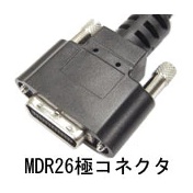 カメラリンクPoCLケーブル FULL Configuration準拠 細径ロボット SDR下出し/MDR 1m