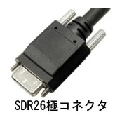 カメラリンクPoCLケーブル FULL Configuration準拠 細径ロボット SDR下出し/SDR 2m
