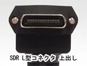 カメラリンクPoCLケーブル FULL Configuration準拠 細径ロボット SDR上出し/MDR 1m