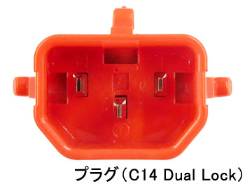 抜け防止 ダブルロック電源ケーブル C14 Dual Lock/C13 Lock Slim 定格15A 250V PSE対応 2m