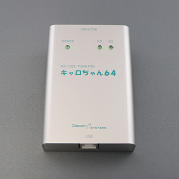 RS-232Cラインモニタ キャロちゃん64