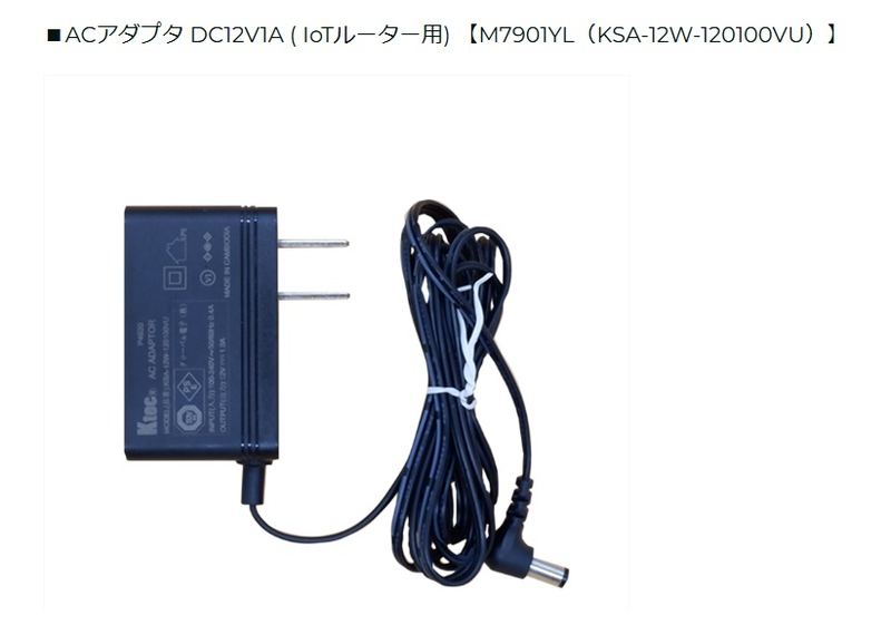 ACアダプタ DC12V/1A