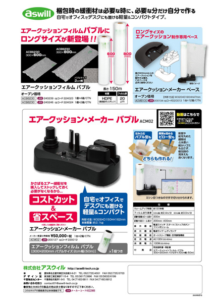 カタログ