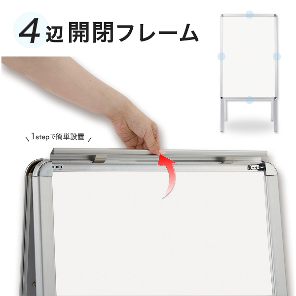 四辺開閉フレーム