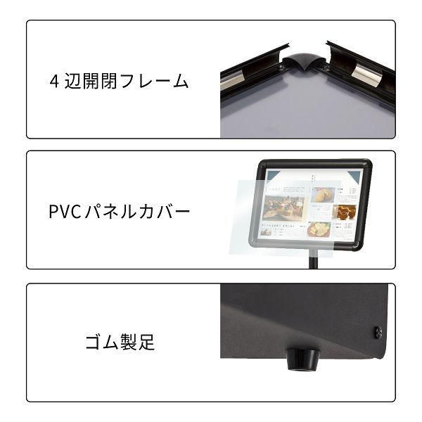 転倒防止アルミ枠ポスタースタンド A4サイズ