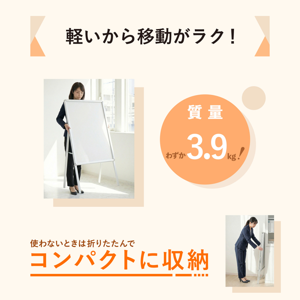 転倒防止アルミ枠ポスタースタンド（片面）