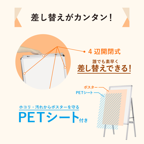 転倒防止アルミ枠ポスタースタンド（片面）