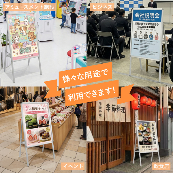 転倒防止アルミ枠ポスタースタンド（片面）