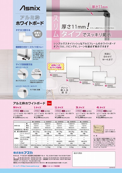 カタログ