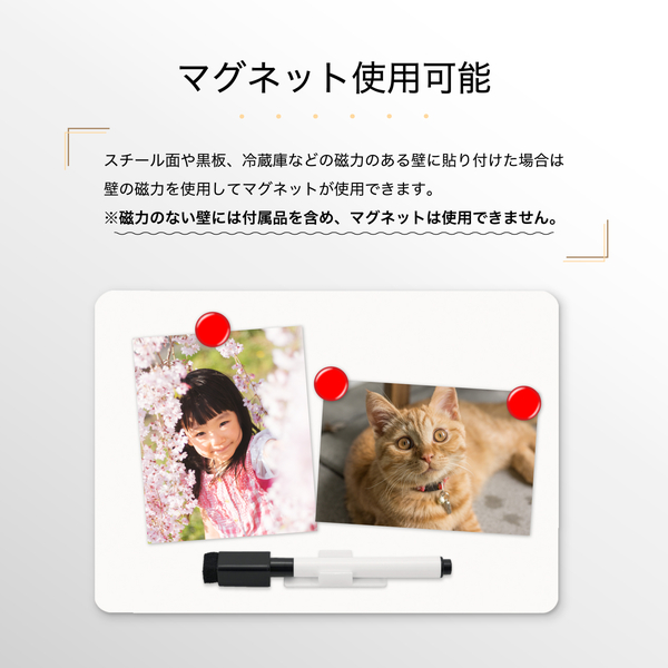 マグネット使用可能