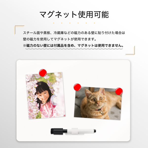 マグネット使用可能