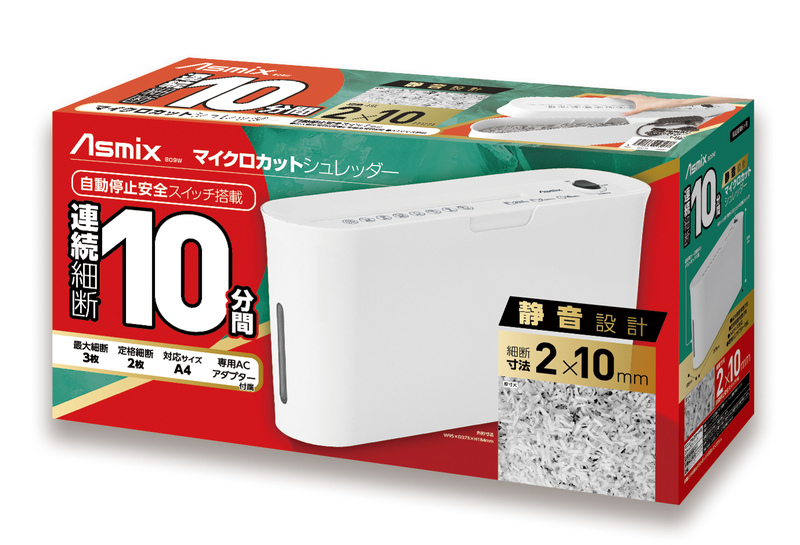 マイクロカットシュレッダー